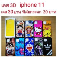 เคส 3D iphone 11 ลายการ์ตูน น่ารัก ไอโฟน11 เคสโทรศัพท์มือถือ iphone11 เคสกันกระแทก ไอโฟน 11