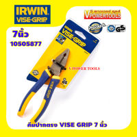 IRWIN 10505877 คีมตัดปากตรง(คีมปากจิ้งจก) ด้ามหุ้มยางVISE GRIP 7 นิ้ว