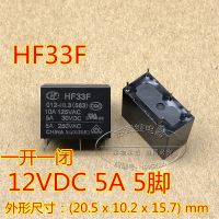 (ของแท้/1ชิ้น)♣โอซี☎ความแตกต่างของมาโครใหม่012-HL3 HF33F 5A 12VDC 5ฟุต JZC-33F หนึ่งเปิดปิด