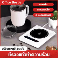 Office and home เครื่องอุ่นแก้วกาแฟ ที่รองแก้วทำความร้อน เครื่องอุ่นถ้วยกาแฟ ที่อุ่นแก้ว