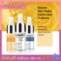 LANBENA Serum Series เซรั่มสำหรับผิวหน้า (3 รายการ) VITAMIN C SERUM + SIX PEPTIDES SERUM 24K GOLD + HYALURONIC ACID SERUM