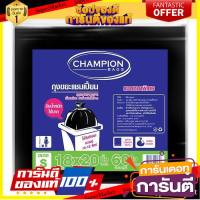 แชมเปี้ยน ถุงขยะ แบบหนาพิเศษ 18x20 นิ้ว 60 ใบ/Champion bags, extra thick, 18x20 inches, 60 cards