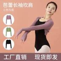 Spot parcel post Dance Sweater Female Art Exam Exercise Clothing Modern Dance Clothes Warm Latin Ballet Body Top Small Waistcoat