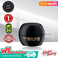 ?ฟรี ❗️❗️ ค่าส่ง ? ฉลากไทย DONGSUNG RANNCE CREAM 10g ครีมทาฝ้ากระ จุดด่างดำ ?