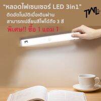 สุดพิเศษ ซื้อ 1 แถม 1!!! หลอดไฟ LED ติดอัตโนมัติถูก หลอดไฟเซ็นเซอร์ไร้สาย หลอดไฟสมาร์ทแอลอีดี หลอดไฟชาร์จได้ หลอดไฟแคมป์ปิ้ง (ได้เฉพาะ: 1 ชุด) สุดคุ้ม ไฟห้องน้ำled โคม ไฟ ห้องน้ำ ไฟห้องน้ำเพดาน ไฟห้องน้ำ