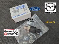 เซนเซอร์ท้ายราง (แท้ 100 %) MAZDA มาสด้า FORD BT50 ฟอร์ด T5 RANGER เรนเจอร์ ดูราทอร์ด ปี 2006-2011 ตัวปลั๊กยาว 0281002534