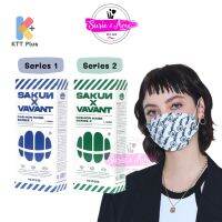 Geonyoung Cleantech SAKUNXVAVANT FASHION MASK (SERIES 1,2) แบบกล่อง หน้ากากแฟชั่น KF94 ผลิตและนำเข้าจากเกาหลี