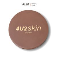 4U2 BRONZER (บรอนเซอร์เนื้อแมท 3 สีในตลับเดียว)