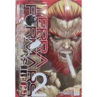 TERRA FORMARS ภาคอสิมอฟ รวมชุด 2 เล่มจบ ( มังงะ ) ( บงกช ) ( MANGA ) ( BONGKOCH ) ( NOM )