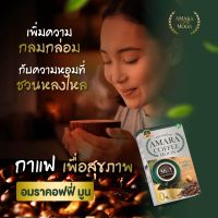 COFFEE MOON คอฟฟี่ มูน ของแท้100% AMARA COFFEE MOON กาแฟเกรดพรีเมี่ยม กาแฟอราบิก้าแท้100% อมรา คอฟฟี่ มูน