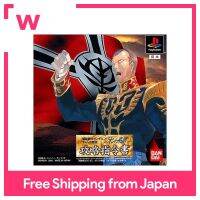เหมาะสำหรับพกพาคำแนะนำเกี่ยวกับลำดับวงศ์ตระกูลของ Gundam Gillen ความทะเยอทะยานของ Zeon
