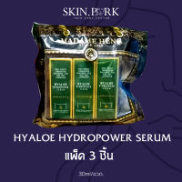 มาดามเฮง เซรั่มไฮยาโล ไฮโดรพาวเวอร์ Madame Heng Hyaloe Hydropower Serum ขนาด 30ml. (1 แพ็ค/3ขวด)