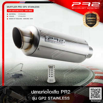 PR2 GP2 STAINLESS