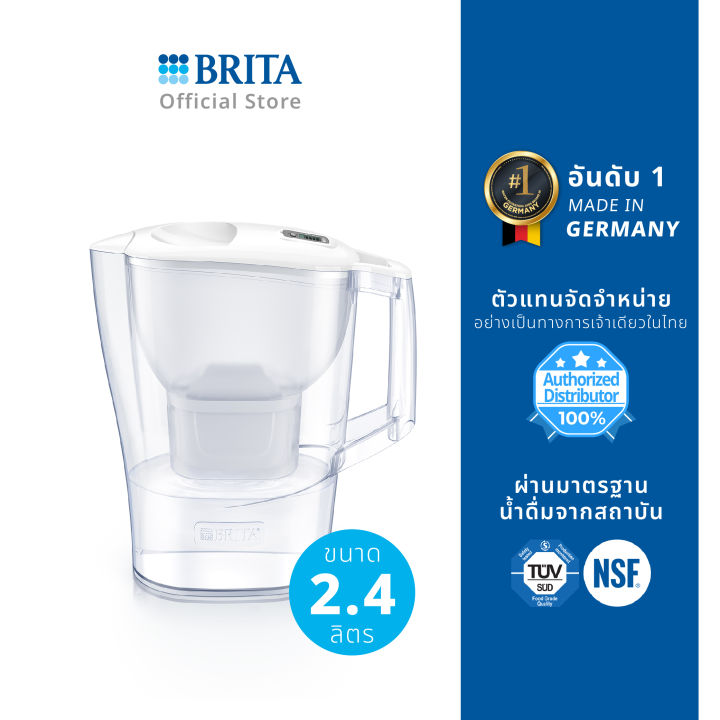 เหยือกกรองน้ำ BRITA รุ่น Aluna COOL 2.4L สีขาว