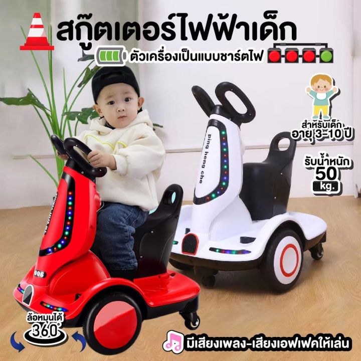 ฟรีประกัน-รถมอเตอร์ไซค์ไฟฟ้าสำหรับเด็กพร้อมรีโมท-รถสกูตเตอร์-scooter-remote