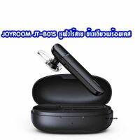 JOYROOM JR-B01S หูฟังไร้สายเดี่ยว พร้อมเคสชาร์จ bluetooth รับประกัน 1 ปี