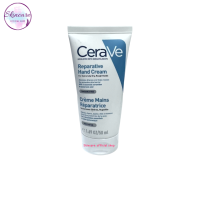 Cerave Hand Cream 50 ml. เซราวี แฮน ครีม 50 ml.  ครีมบำรุงผิวมือ