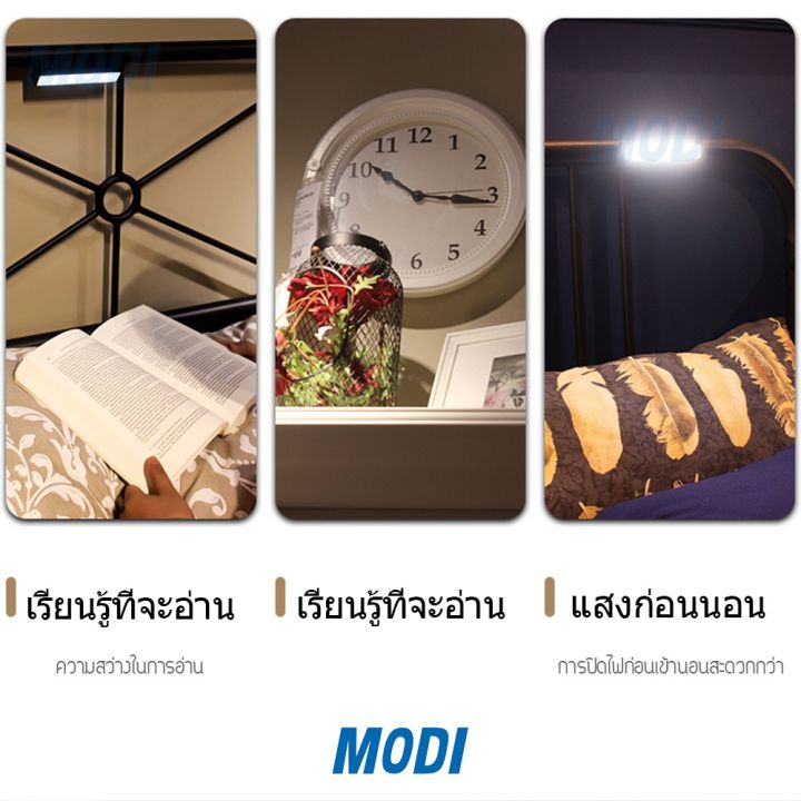 โปรโมชั่น-modiโคมไฟอ่านหนังสือรุ่น-22d-ไฟห้องนอนยาว22cm-แสงขาว-ไฟหัวเตียง-โคมไฟตั้งโต๊ะถูก-โคมไฟห้องนอน-โคมไฟตั้งโต๊ะ-led-usb-ราคาถูก-โคม-ไฟ-ตั้งโต๊ะ-โคมไฟตั้งโต๊ะ-led-โคมไฟตั้งโต๊ะน่ารัก