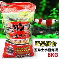 ❗❗ส่งด่วน❗❗ GEX Shrimp &amp; Plants 8 kg. Red bag (volcanic clay for shrimp and water raising)  aquarium fish airpumpKM11.1113[ส่งด่วน]