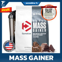 Dymatize Super Mass Gainer 12Lbs ไดมาไทซ์ ซุปเปอร์แมสเกนเนอร์ 12 ปอนด์ - Chocolate เวย์โปรตีน เพิ่มน้ำหนัก เพิ่มกล้าม