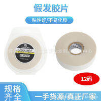 walker tape Ultra Hold วิกผมกาวสีขาวสำหรับทอผ้าผมเทปกาวสองด้าน 12 รหัส *