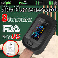 ✅R.H. 【Omron Oximeters】Portable ทางการแพทย์ Oximeters Omron เครื่องวัดออกซิเจนในเลือดเครื่องวัดชีพจรพร้อมจอ Oled เลือดจอแสดงผลออกซิเจนออกซิเจน Pi Respiratory Rate เครื่องวัดชีพจร LazGlobal