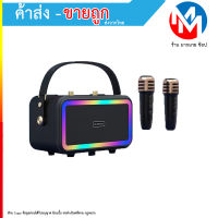 Booms Bass Microphone Karaoke Speaker ลำโพงบลูทูธ พร้อมไมค์โครโฟนร้องคาราโอเกะ (180866T)