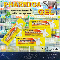 Pharmica Gel ฟาร์มิก้า เจล ขนาด 25 กรัม บรรเทาอาการปวดเมื่อยกล้ามเนื้อ กลิ่นเมนทอล ไม่เหนียวเหนอะหนะ