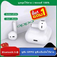 lotus   หูฟังบลูทูธ ของแท้100% Bluetooth 5.0 หูฟังบลูทูธไร้สาย earphone TWS true stereo headset with mic Android【รับประกัน5ปี】