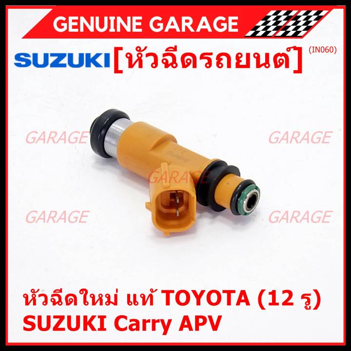 ราคา-1-ชิ้น-พิเศษ-หัวฉีดใหม่แท้-denso-สำหรับ-suzuki-carry-1-6-apv-1-6-12รู-พร้อมจัดส่ง-แถมยางรองหัวฉีด