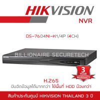 HIKVISION เครื่องบันทึกกล้องวงจรปิดสำหรับ IP CAMERA (NVR) 4CH รุ่น DS-7604NI-K1/4P (4POE) BY BILLIONAIRE SECURETECH