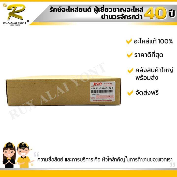 ไส้กรองแอร์-suzuki-ciaz-ซูซูกิ-เซียส-95850-79p00-000-แท้