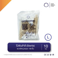 HIVAN - ไม้พันสำลี ขนาดใหญ่ (Sterile) 100pcs x10