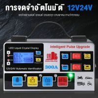 เครื่องชาร์จ 12v24v การแปลงรับรู้โดยอัตโนมัติเหมาะสำหรับรถยนต์และรถจักรยานยนต์ทุกประเภท(เครื่องชาร์จแบตเตอรี่รถยนต์ เครื่องชาร์ต12v