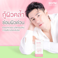 boom gluta shots กลูต้าไธโอน  กลูต้าคอลลาเจน บูมคอลลาเจน