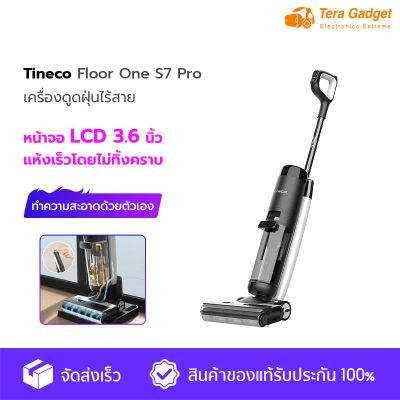 [ใหม่ล่าสุด] Tineco Floor One S7 Pro เครื่องล้างพื้น เครื่องดูดฝุ่น ดูดฝุ่น ถูพื้น ล้างพื้น ครบจบในเครื่องเดียว