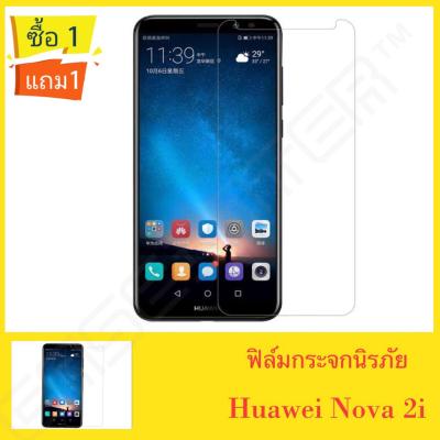 JDO ฟิล์มกระจกนิรภัย รุ่น HUAWEI Nova2i Tempered Glass ฟิล์มกระจก ฟิล์มใส ฟิล์มกันรอย ฟิล์มกันกระแทก ฟิล์มกระจกนิรภัย ฟิล์มกันจอแตก Huawei nova2i  หัวเว่ย โนวา2ไอ โนวาสองไอฟิมกระจก ฟิลม์กระจก สินค้าใหม่ พร้อมส่ง