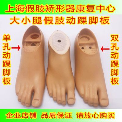 ✒♀☊ Polyurethane size leg prosthetic foot ankle 15CM-27CM