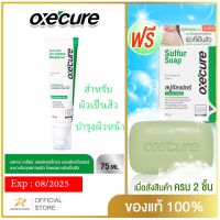 Oxecure แอคเน่ เคลียร์ ออยล์ คอนโทรล มอยส์เจอไรเซอร์ Acne Clear Oil Control Moisturizer 75ml ใหม่ Achieve shop