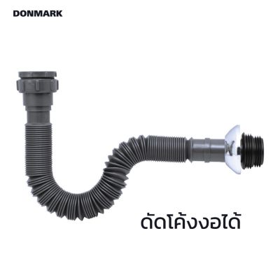 DONMARK ท่อย่น ท่อน้ำทิ้งล้างจาน ท่อน้ำทิ้งอ่างล้างหน้า มี 2 สี