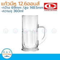 Lucky Glass (แพ็ค 6) แก้วน้้ำมีหู rome mug 12.6 ออนซ์ ตราลักกี้ LG-311413