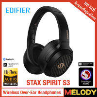 EDIFIER STAX SPIRIT S3 หูฟังบลูทูธ ไดร์เวอร์ Planar Magnetic ได้รับการรับรอง Hi-Res Certificated รับประกันศูนย์ 1 ปี