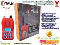 แถมฟรี!!เสาสปริงดำ 1 ต้น วิทยุสื่อสาร i-Talk รุ่น T-245 เครื่องแดง  ( ความถี่วิทยุประชาชน )