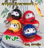 Maneki Neko ตุ๊กตา ดารุมะ [Daruma] ตุ๊กตาขอพร สูง 3 นิ้ว - เซรามิค มี4สีให้เลือก [352xx]