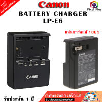 Canon Charger LP-E6 LC-E6  แท่นชาร์จแท้ สำหรับแบต LP-E6  รับประกัน 1 ปี