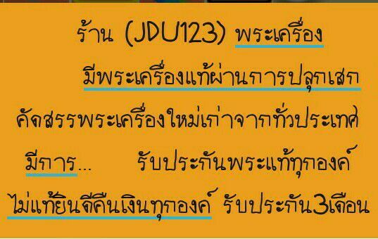 พระเครื่อง-ล-ป-พรหมมา-เขมจาโร-พิมพ์2-หน้า-ออกวัดเทพปราณี-จ-อุบลราชธานี-jdu123-รับประกันพระแท้