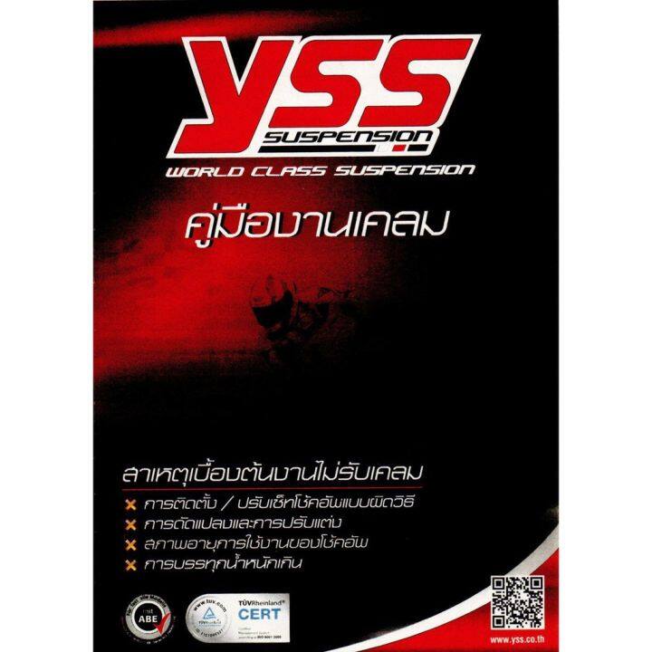 สินค้าขายดี-yss-โช๊คแก๊ส-z-series-ใช้อัพเกรดสำหรับ-yamaha-nouvo-mx-sx-135-te302-270t-01v-85-โช้คอัพแก๊สกระบอก-2ชั้น-ราคาถูก-อะไหล่แต่งมอเตอร์ไซค์-อุปกรณ์แต่งรถมอเตอร์ไซค์-อะไหล่รถมอไซค์-อะไหล่จักรยานย