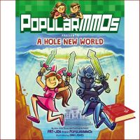 Right now ! หนังสือภาษาอังกฤษ POPULARMMOS PRESENTS A HOLE NEW WORLD