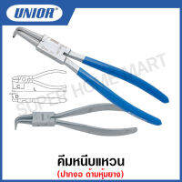 Unior คีมหนีบแหวน ปากงอ ด้ามหุ้มยาง และ ด้ามเหล็ก (Internal Lock Rings Pliers, Bent) ขนาด 12 นิ้ว รุ่น 538/1 (538/1P)