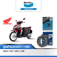 Bendix ผ้าเบรค Honda Click 110i /125i / 150i ดิสเบรคหน้า+ดรัมเบรคหลัง (MD27,MS6)